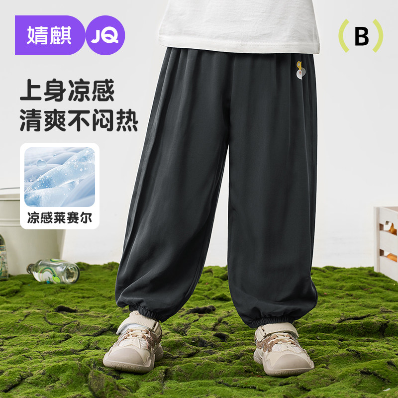 婧麒儿童防晒裤夏季凉感速干防蚊裤宝宝运动裤男女童冰丝薄款裤子