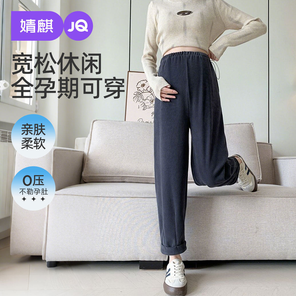 婧麒孕妇裤不勒肚子无托腹哈伦裤春秋2025新款小个子外穿休闲长裤