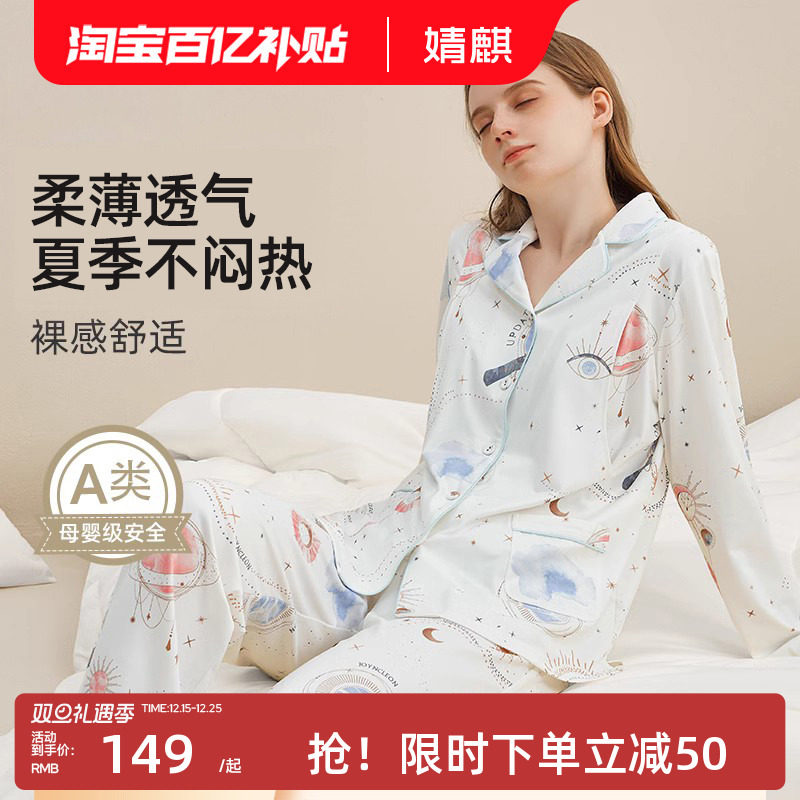 婧麒月子服夏薄款产后孕妇睡衣哺乳喂奶待产产妇怀孕期家居服套装