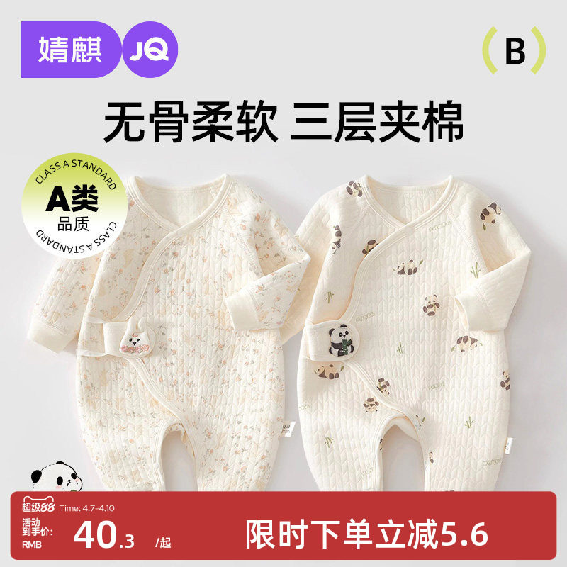 婧麒新生婴儿衣服春秋季纯棉初生宝宝保暖连体衣夹棉小月龄和尚服