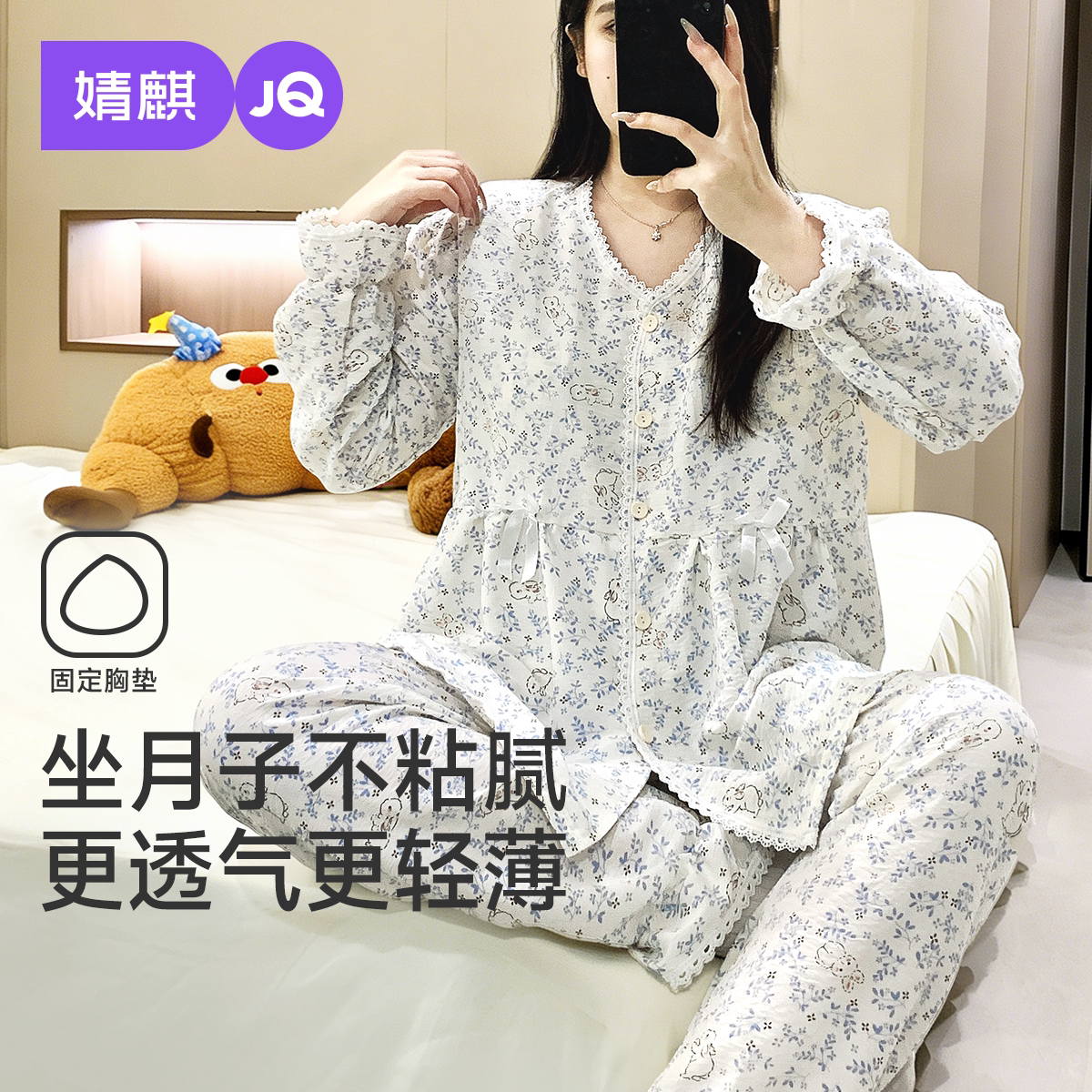 婧麒带胸垫孕妇睡衣夏薄款月子服产后哺乳睡衣入院待产妇家居服女