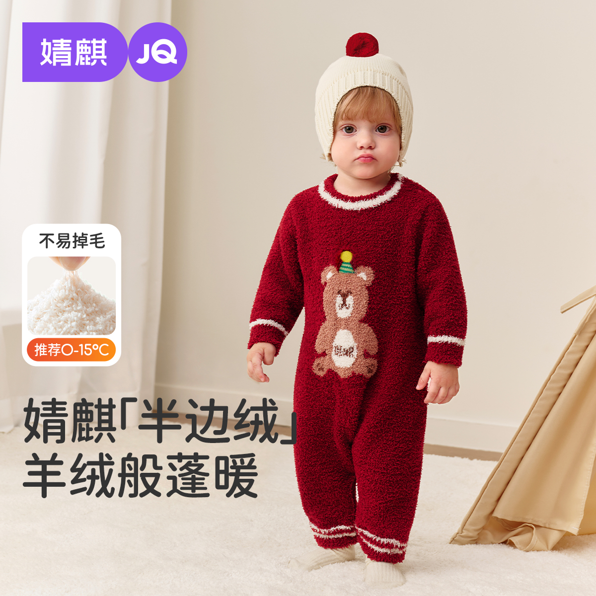 婧麒女宝宝连体衣半边绒加绒保暖