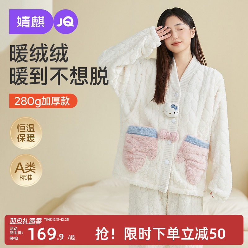 婧麒月子服孕妇冬季产后加厚哺乳睡衣待产妇怀孕期家居服喂奶套装