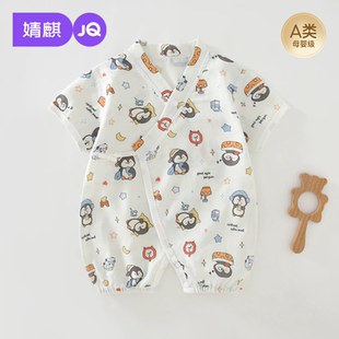 婧麒婴幼儿夏季薄衣服婴儿短袖连体衣纯棉宝宝哈衣爬爬夏天空调服