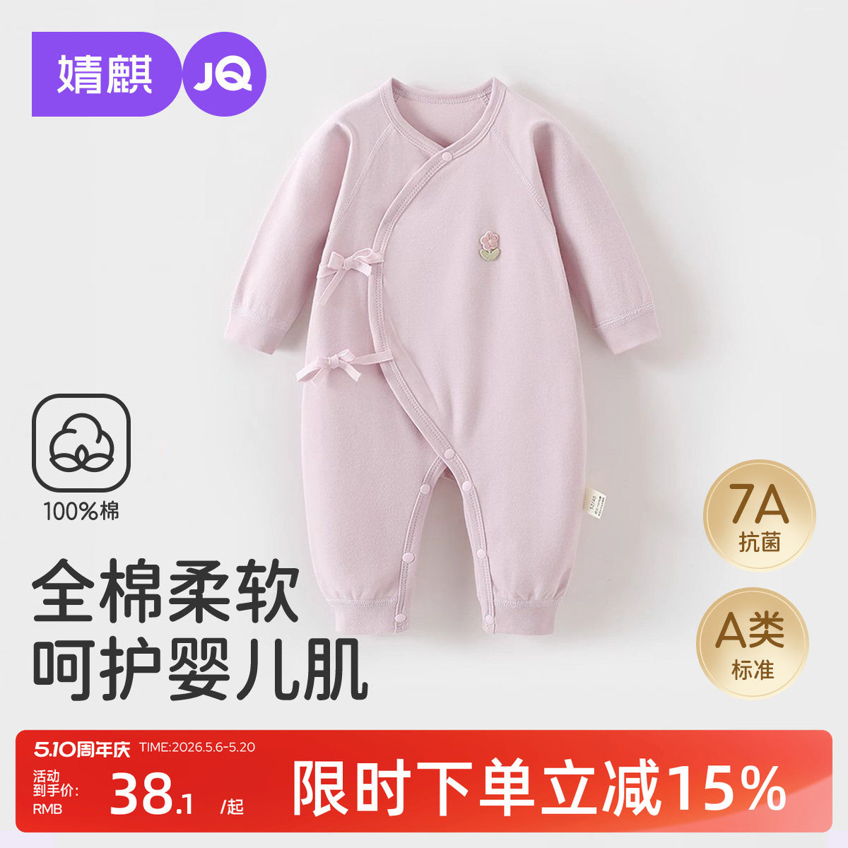 婧麒婴儿连体衣秋冬纯棉新生儿衣服秋季宝宝居家哈衣小月龄爬爬服