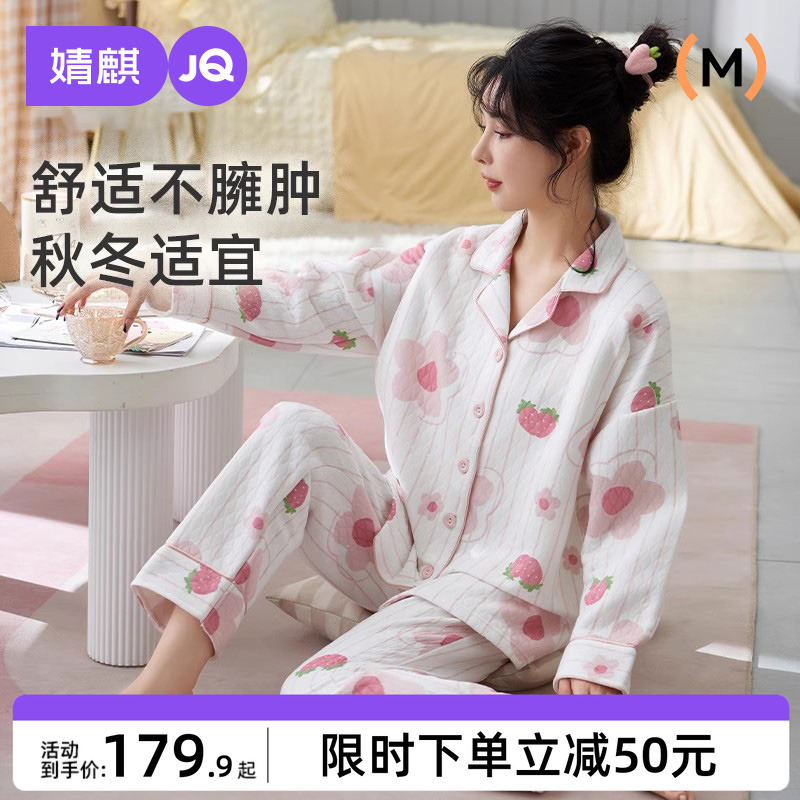 婧麒空气棉月子服秋冬产后纯棉