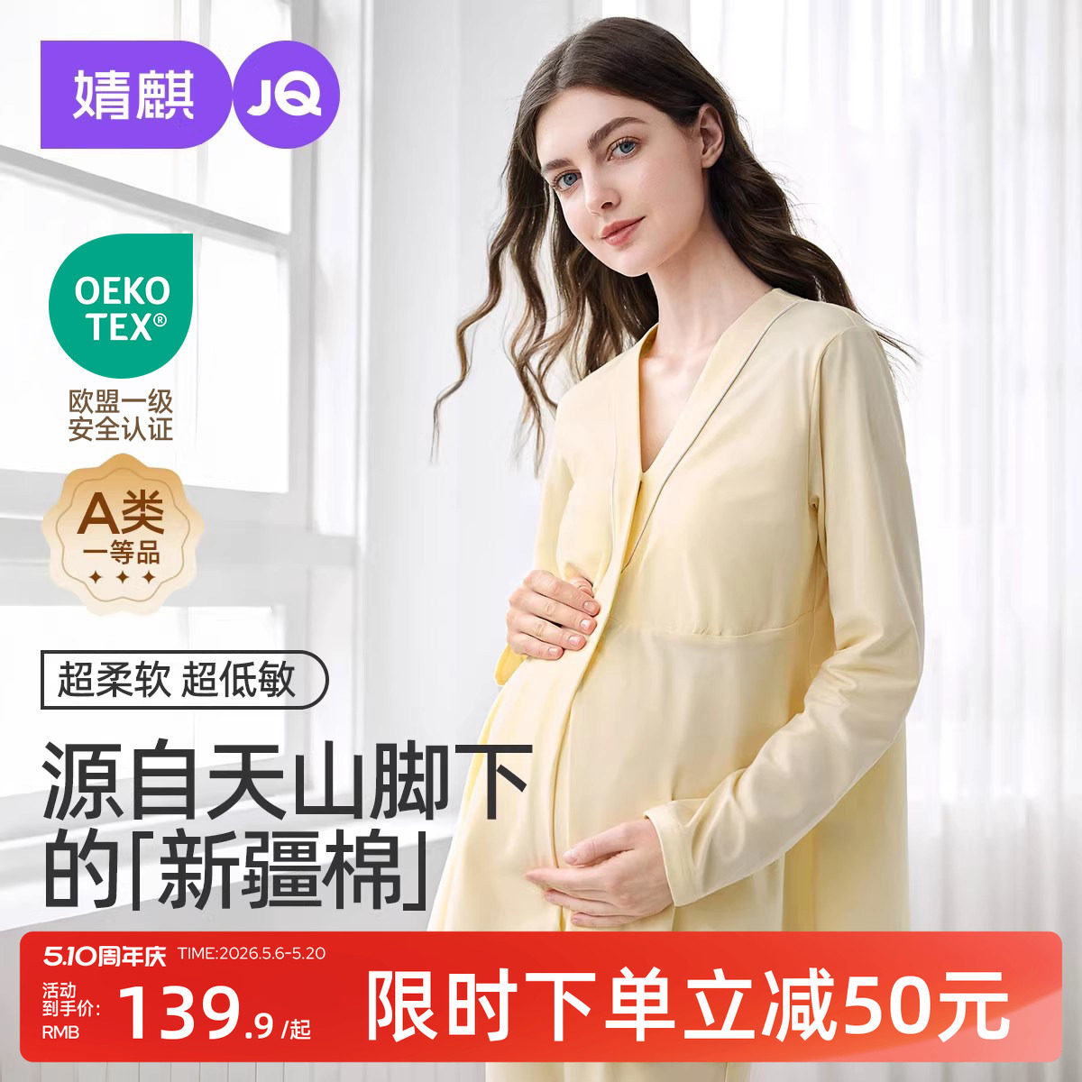 婧麒带胸垫月子服夏薄款纯棉产后孕妇睡衣哺乳喂奶产妇家居服套装