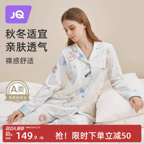 婧麒月子服秋冬款孕妇哺乳睡衣