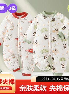 婧麒婴儿连体衣保暖秋冬装夹棉冬季新生儿衣服宝宝150g加厚款棉服