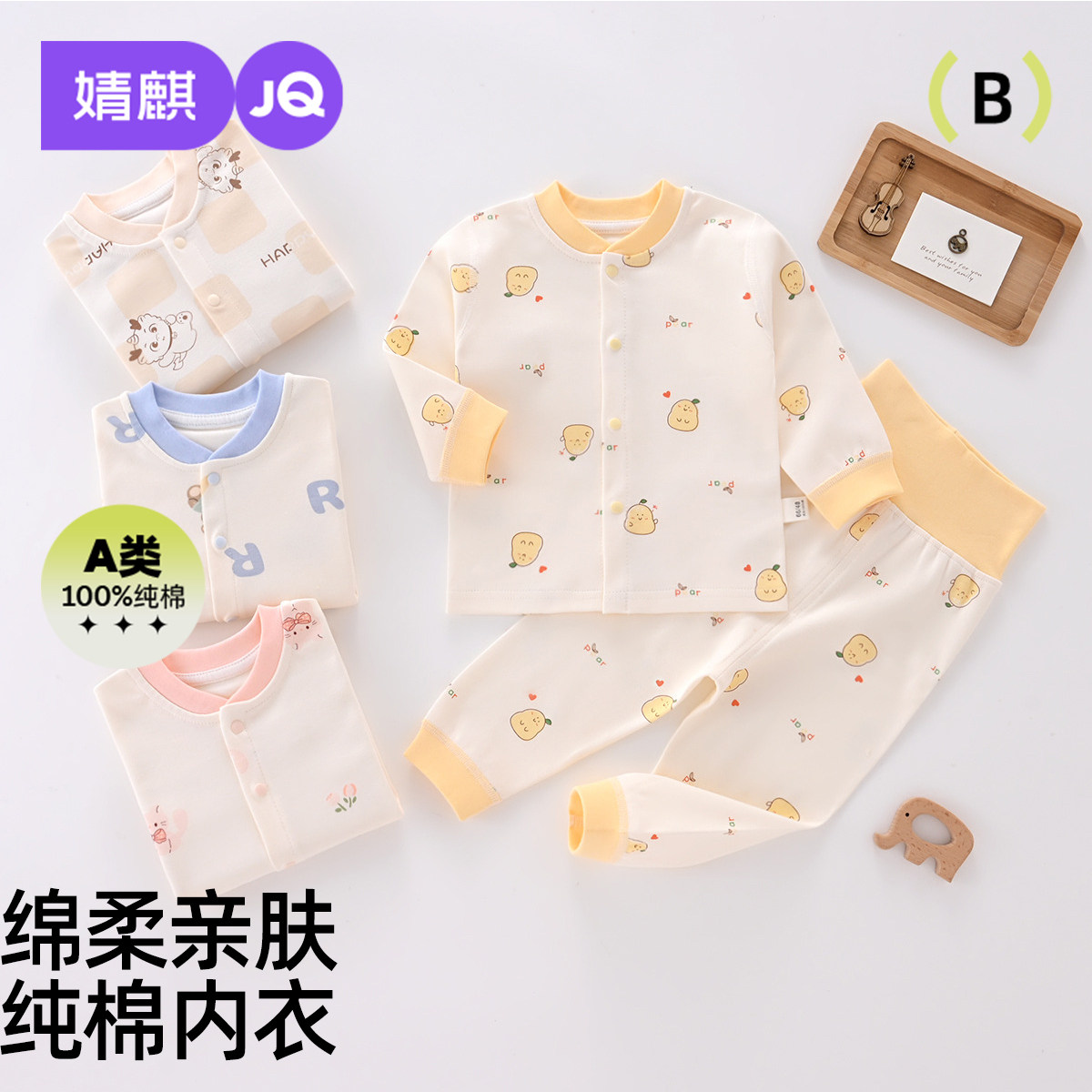 婧麒宝宝内衣套装春秋季纯棉婴儿衣服家居服内衣上衣裤子秋衣秋裤