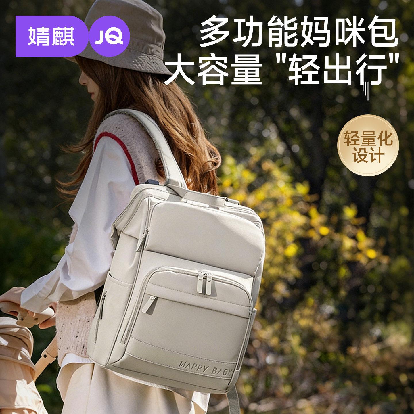 【轻美学】婧麒多功能妈咪包大容量双肩包妈妈外出轻便母婴包背包