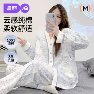 婧麒月子服夏薄款纯棉产后孕妇哺乳睡衣产妇待产喂奶外穿家居服女