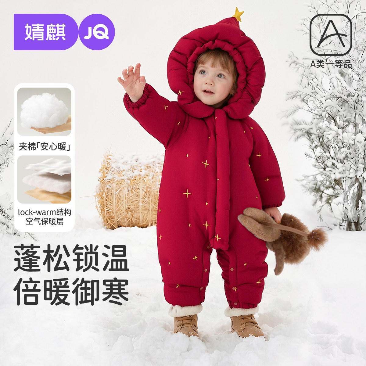 婧麒婴儿连帽连体衣冬季加厚保暖防风满月宝宝星星夹棉新年拜年服