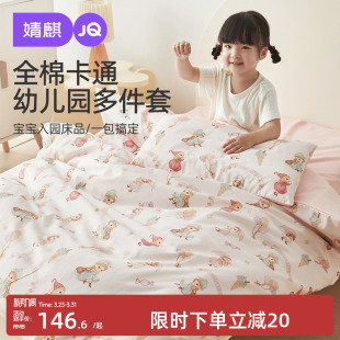 婧麒幼儿园被子三件套午睡专用小被子六件套宝宝入园床品纯棉被褥