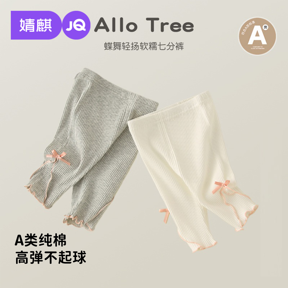 婧麒宝宝春秋款七分打底裤