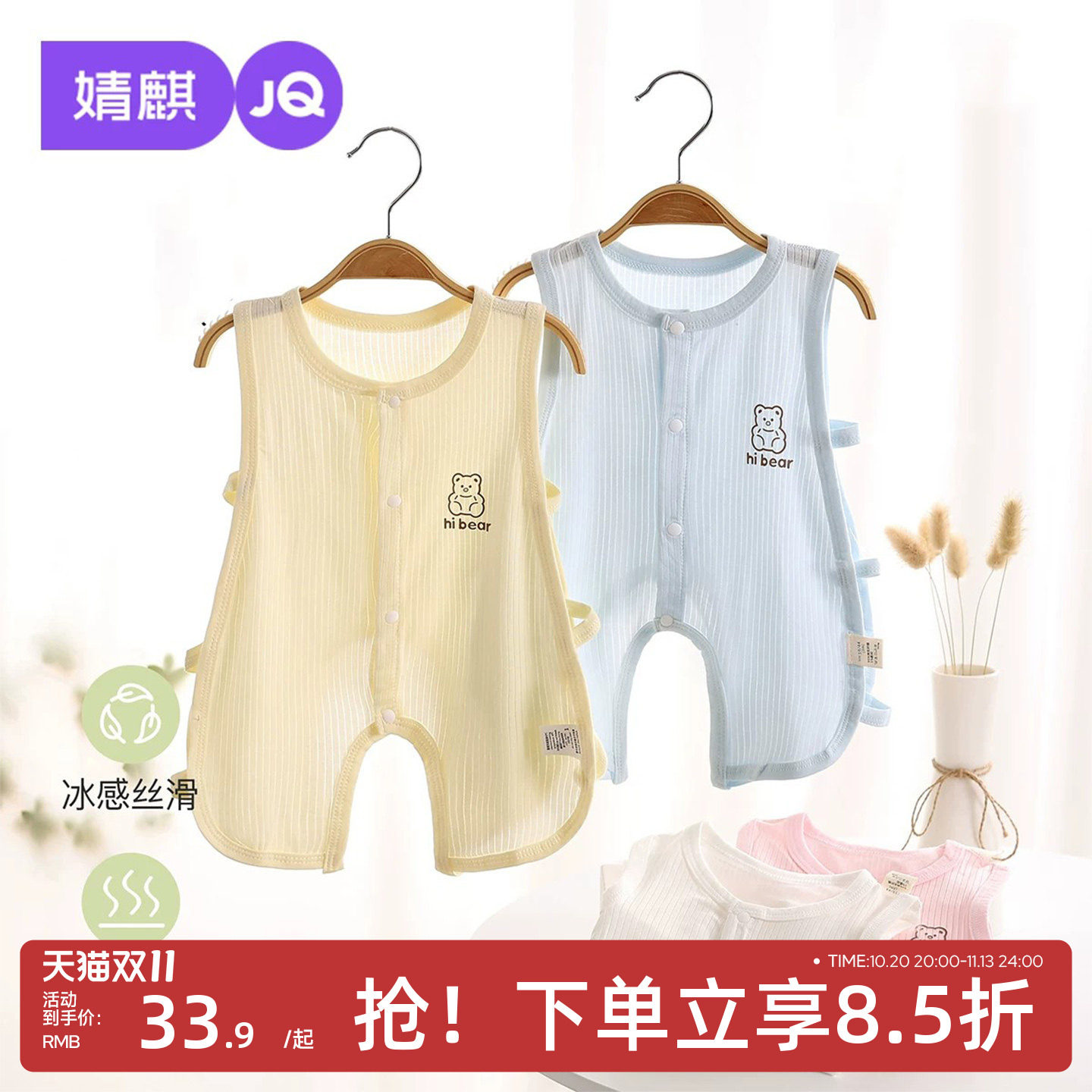 JQ婧麒新生儿连体衣薄款夏婴儿哈衣宝宝无袖背心透气莫代尔琵琶衣