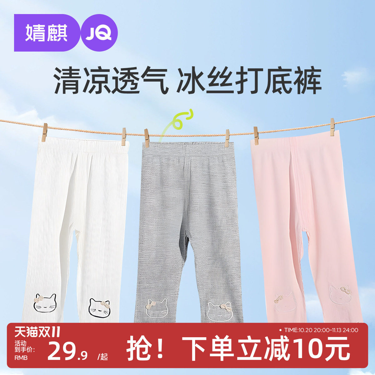 JQ婧麒女童莫代尔打底裤薄款冰丝裤子女宝宝洋气七分裤儿童长裤夏