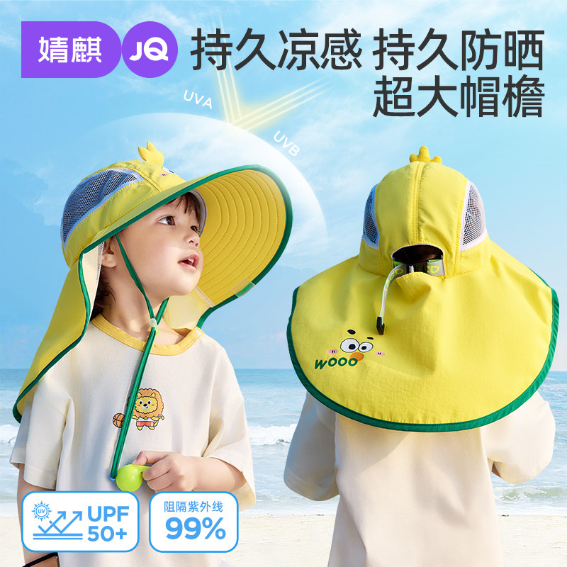 婧麒儿童防晒帽宝宝遮阳帽子2025新款夏季薄款男女童大帽檐太阳帽