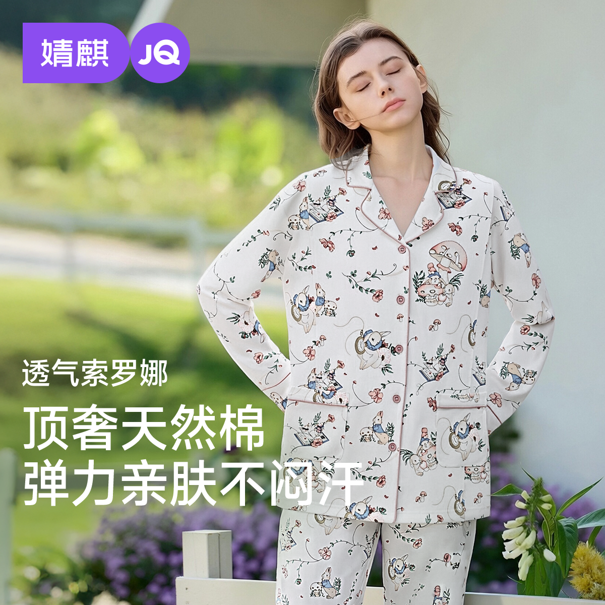 婧麒月子服产后纯孕妇睡衣怀孕期产妇喂奶哺乳待产棉家居服套装女