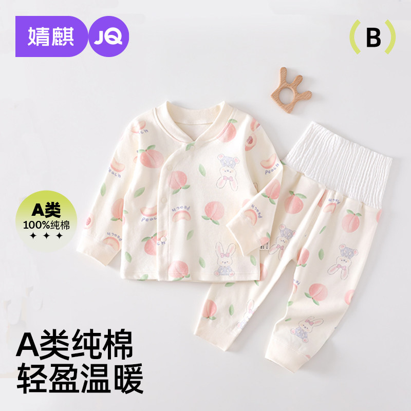 婧麒婴儿保暖内衣套装冬季纯棉男童女童秋衣秋裤打底内穿保暖新款,童装/婴儿装/亲子装,内衣套装,淘宝优惠券,粉丝福利购,淘宝优惠卷