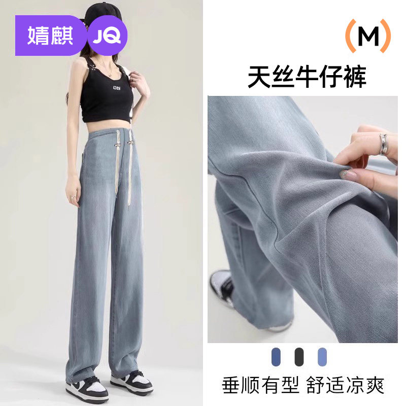 婧麒孕妇牛仔裤春夏薄款外穿2025新款不勒肚子天丝阔腿裤子孕妇装