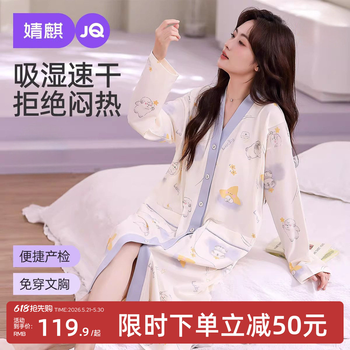 婧麒哺乳睡裙孕妇睡衣夏季待产裙喂奶连衣裙带胸垫产后月子服