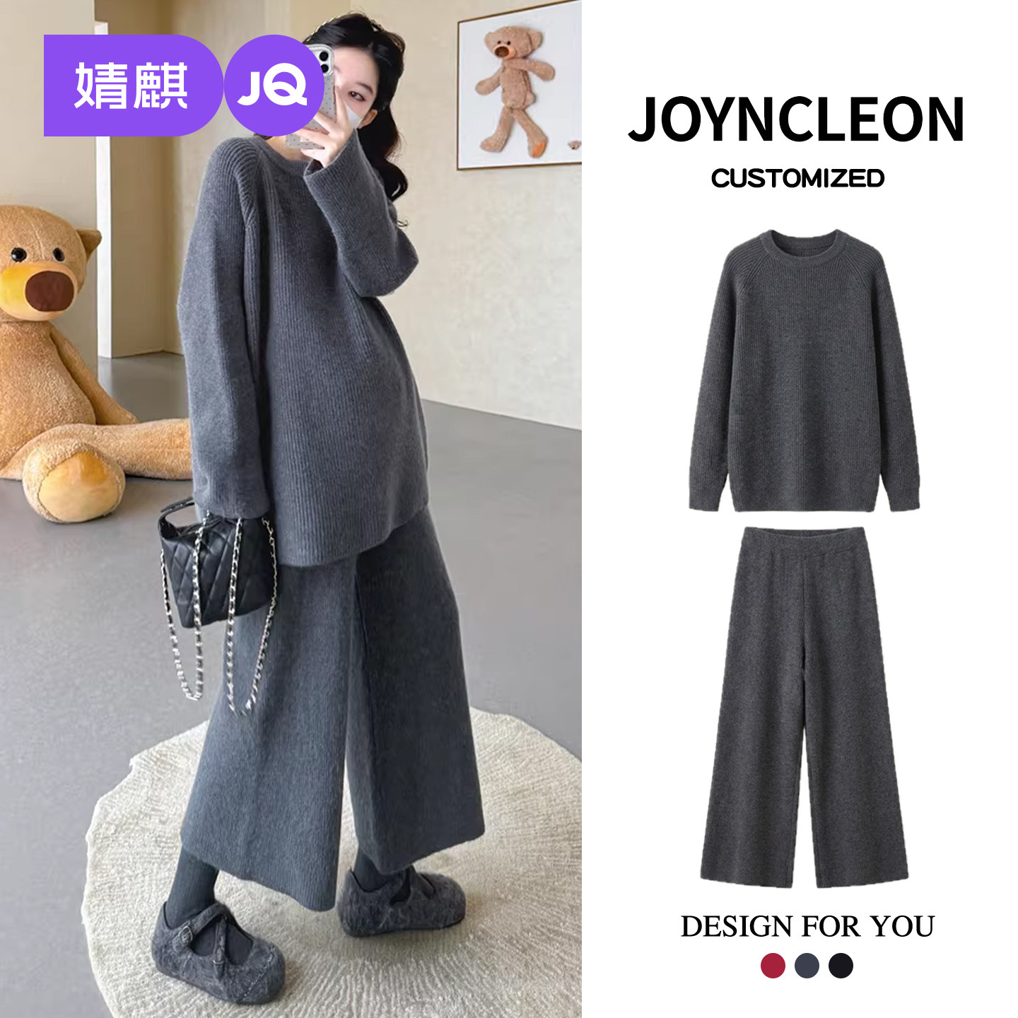 婧麒孕妇套装冬装洋气针织毛衣孕期高级孕妇裙大码极简风孕妇装女