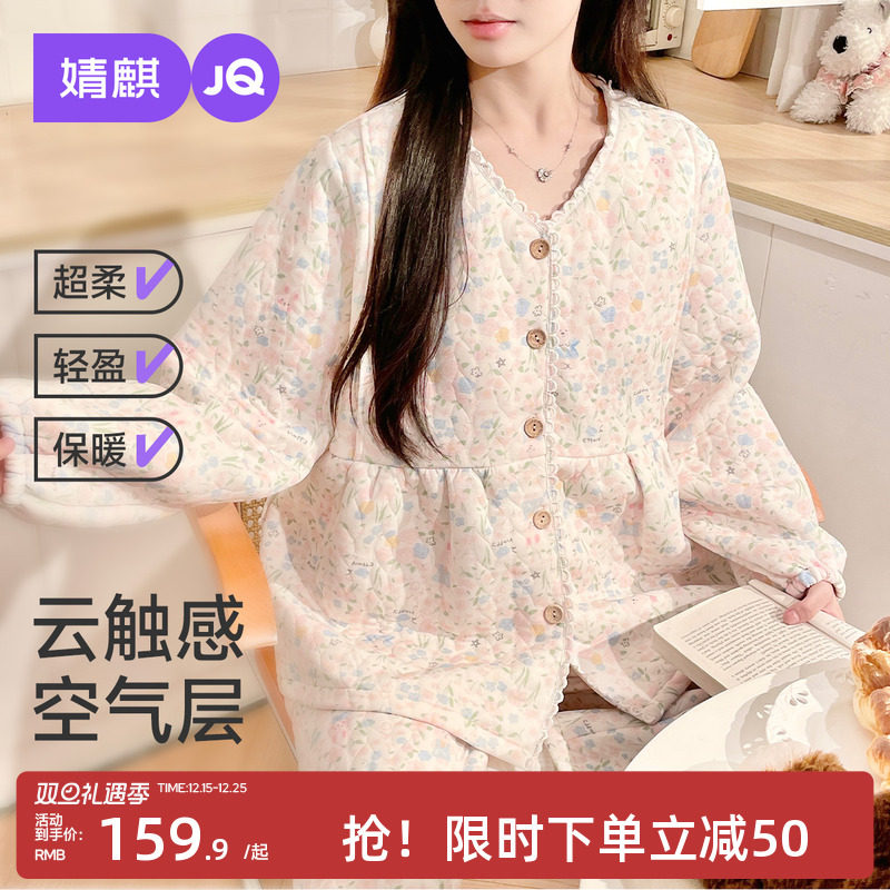婧麒带胸垫月子服秋冬产后加厚孕妇睡衣哺乳产妇待产喂奶家居服女