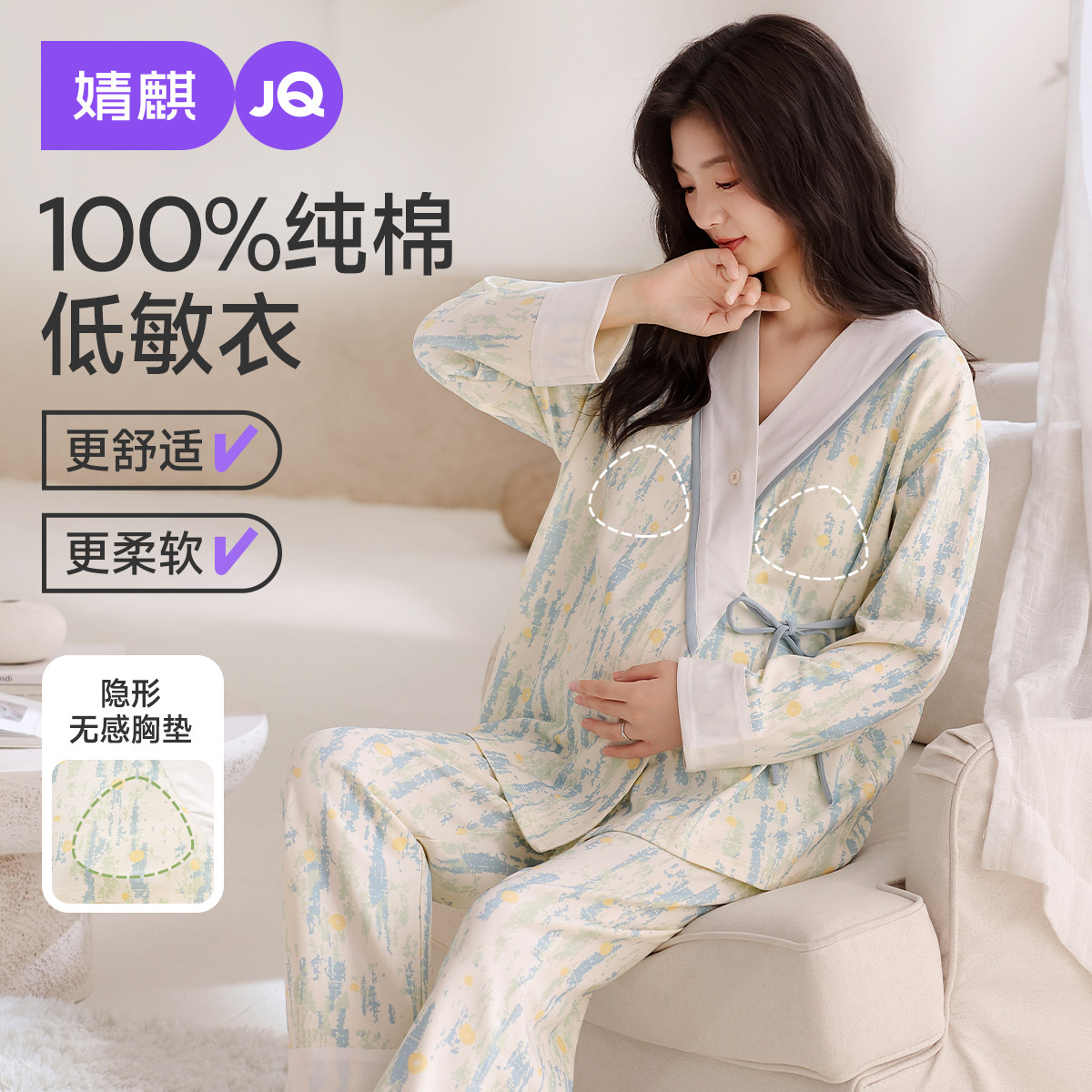 婧麒月子服纯棉全棉吸汗哺乳睡衣产后孕妇怀孕期待产产妇家居服女