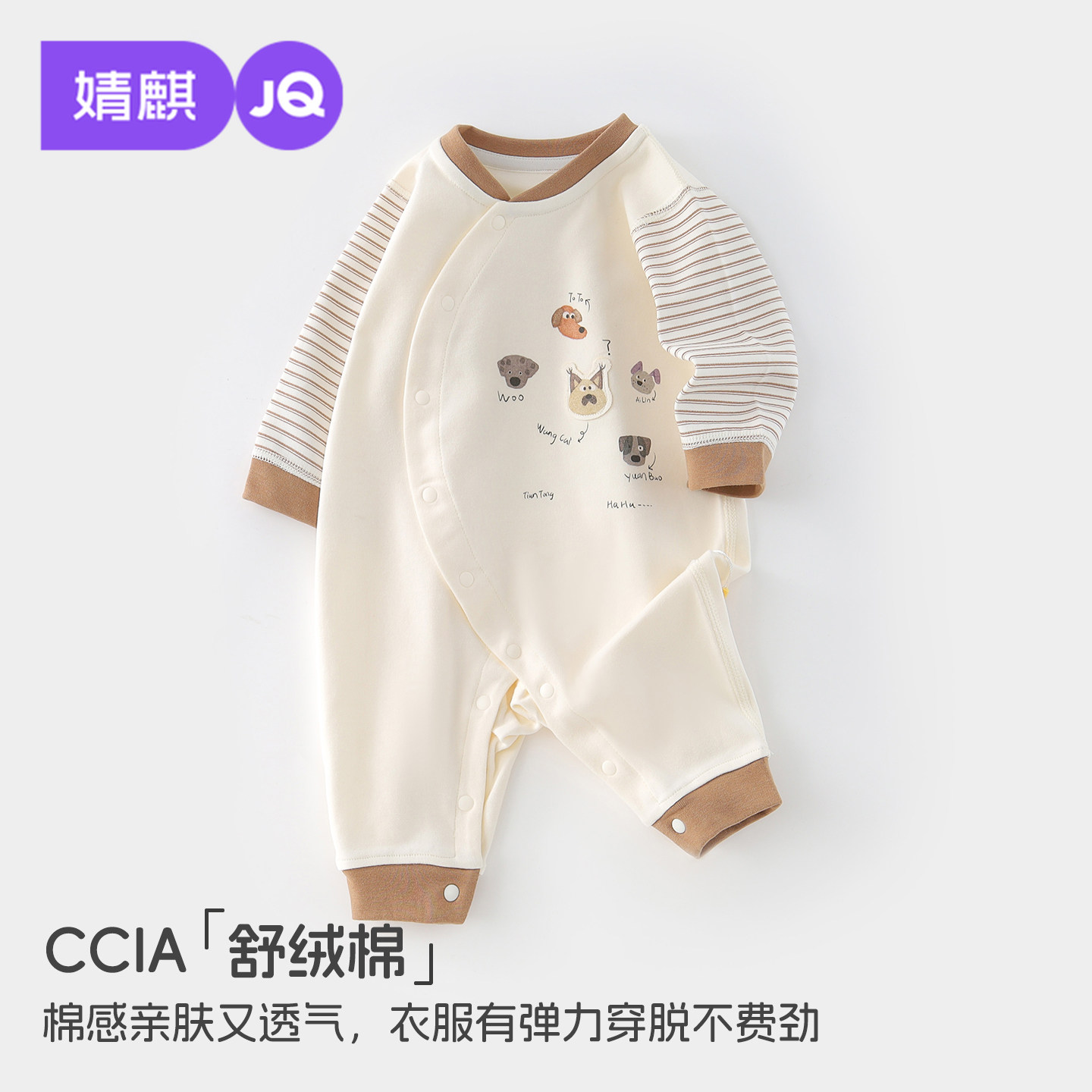 婧麒婴儿连体衣春秋初生男女宝宝哈衣新生儿衣服婴幼儿居家爬爬服