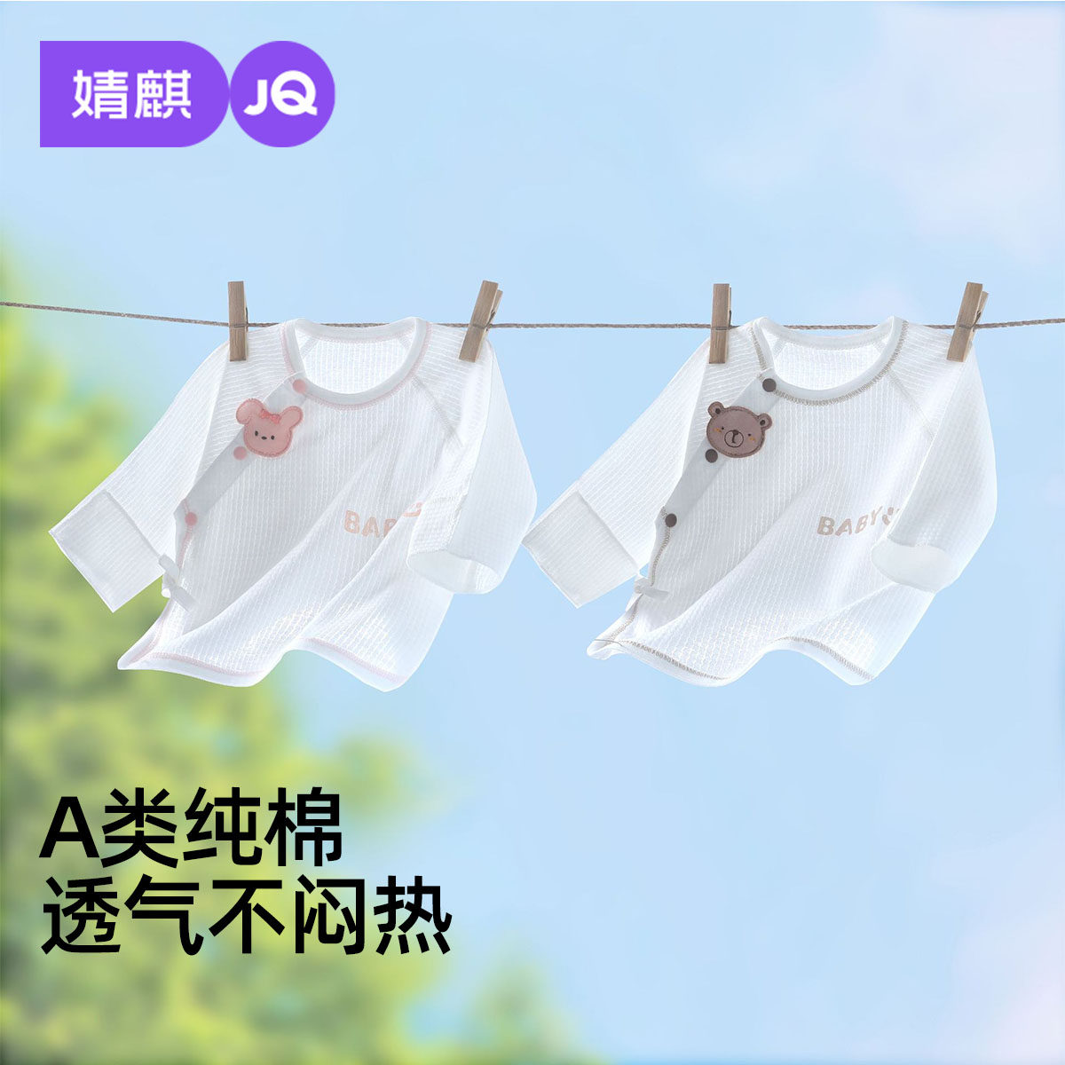 婧麒婴儿半背衣夏季纯棉新生儿衣服初生宝宝和尚服满月服上衣透气