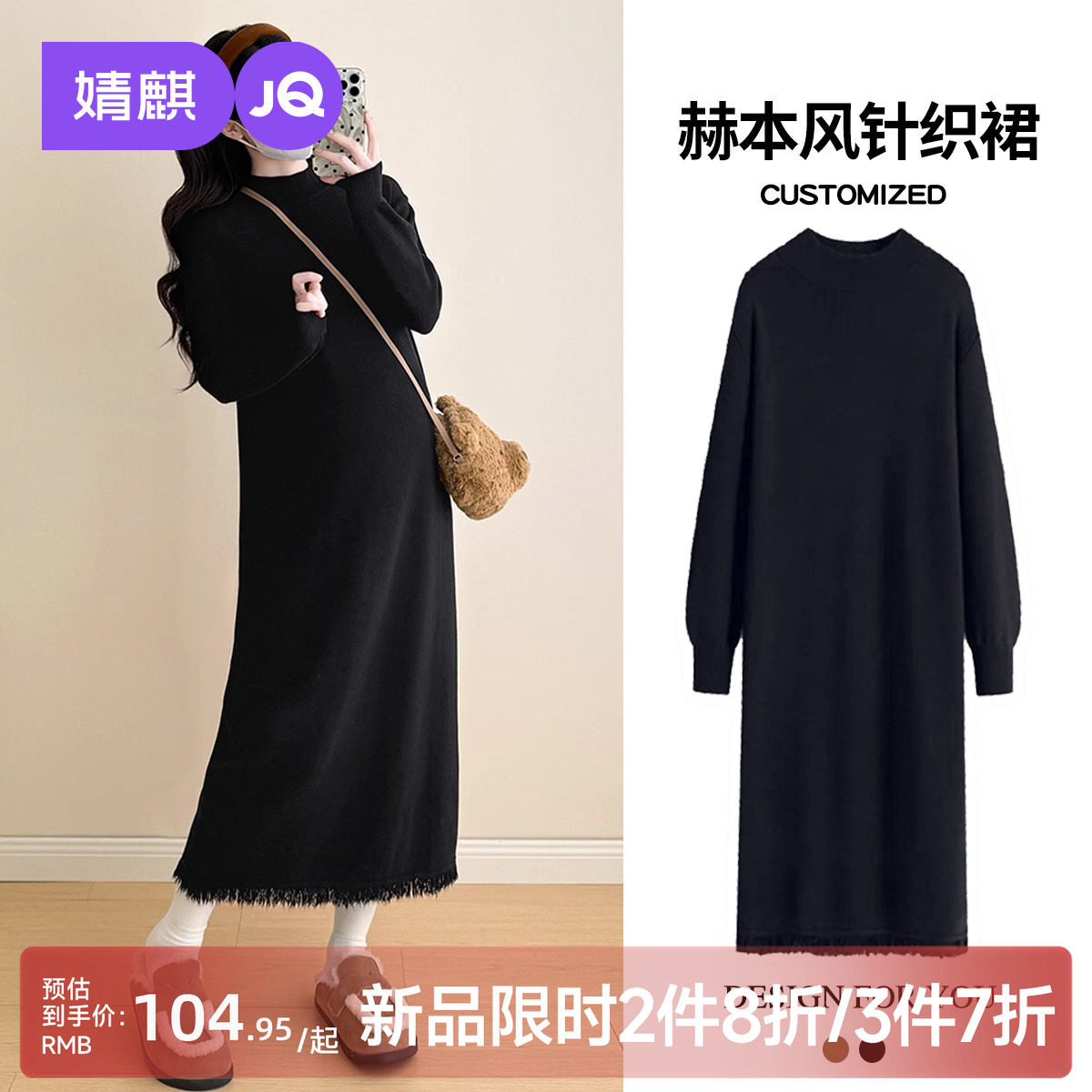 婧麒孕妇针织连衣裙法式流苏黑色图片