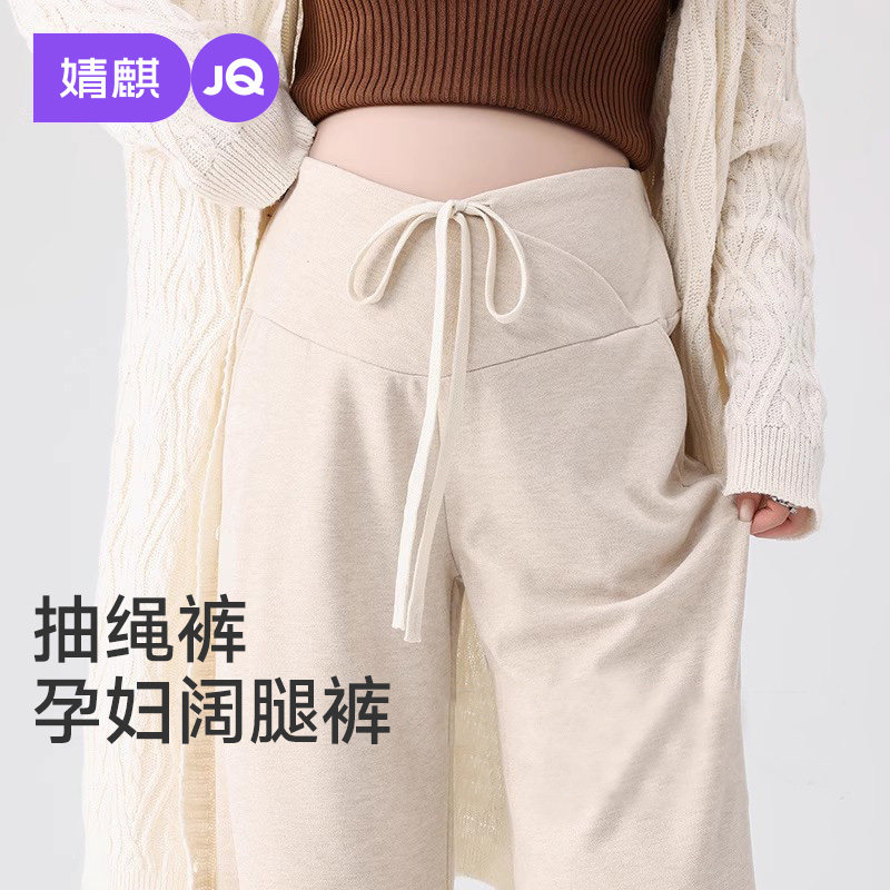 婧麒孕妇裤子秋季2025新款低腰阔腿裤不勒肚子大码休闲长裤孕妇装,孕妇装/孕产妇用品/营养,孕妇休闲裤,淘宝优惠券,粉丝福利购,淘宝优惠卷