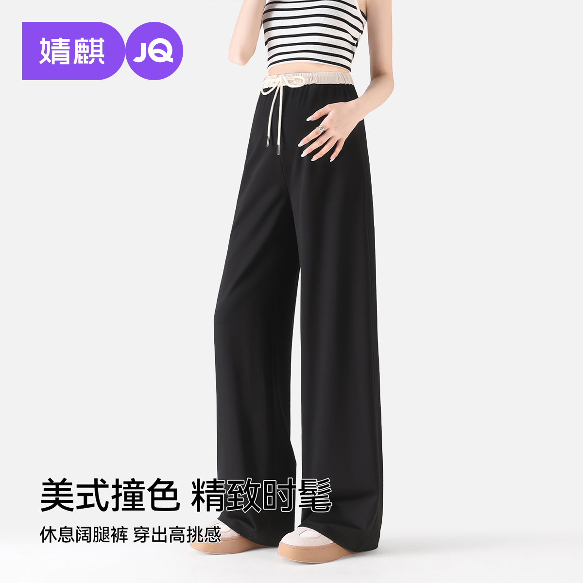 婧麒孕妇裤子春秋外穿撞色无托腹阔腿裤孕期不勒肚子休闲裤孕妇装