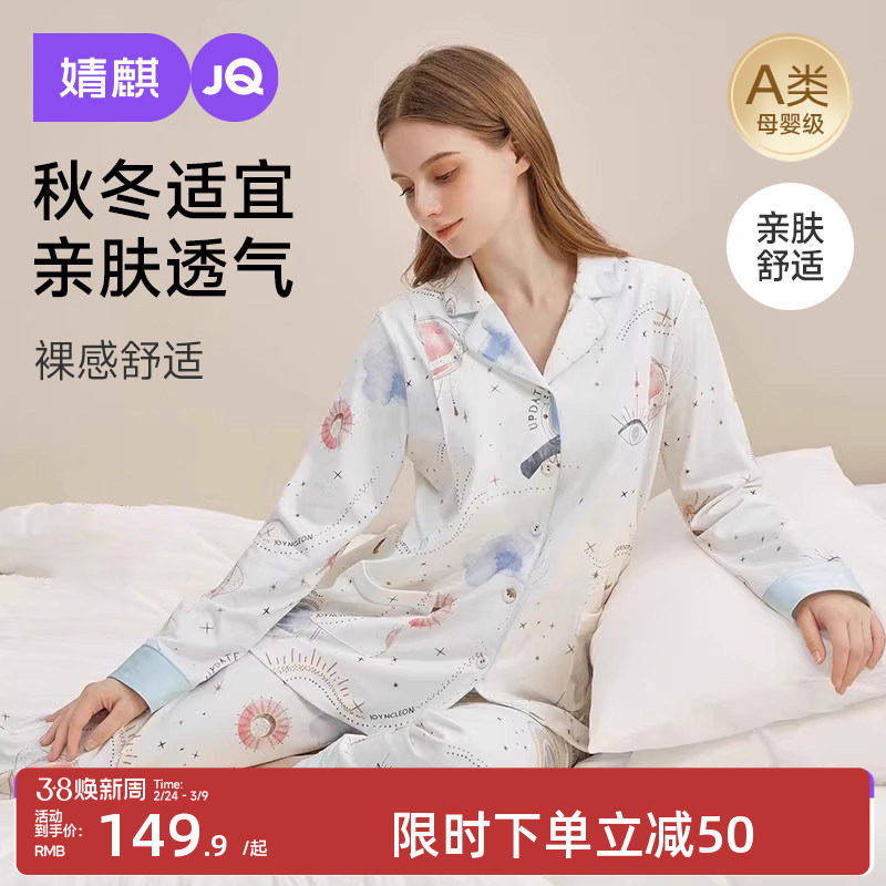 婧麒云慕丝月子服产后春夏季纯哺乳家居服棉怀孕产妇孕妇睡衣套装