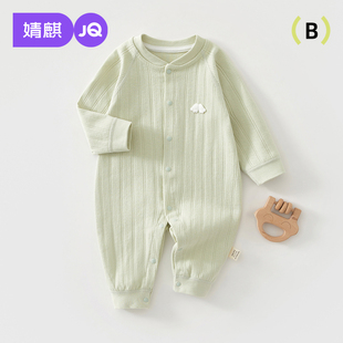 婧麒嬰兒連體衣春秋款 a類衣服 純棉哈衣小月齡男寶寶打底對(duì)開秋季