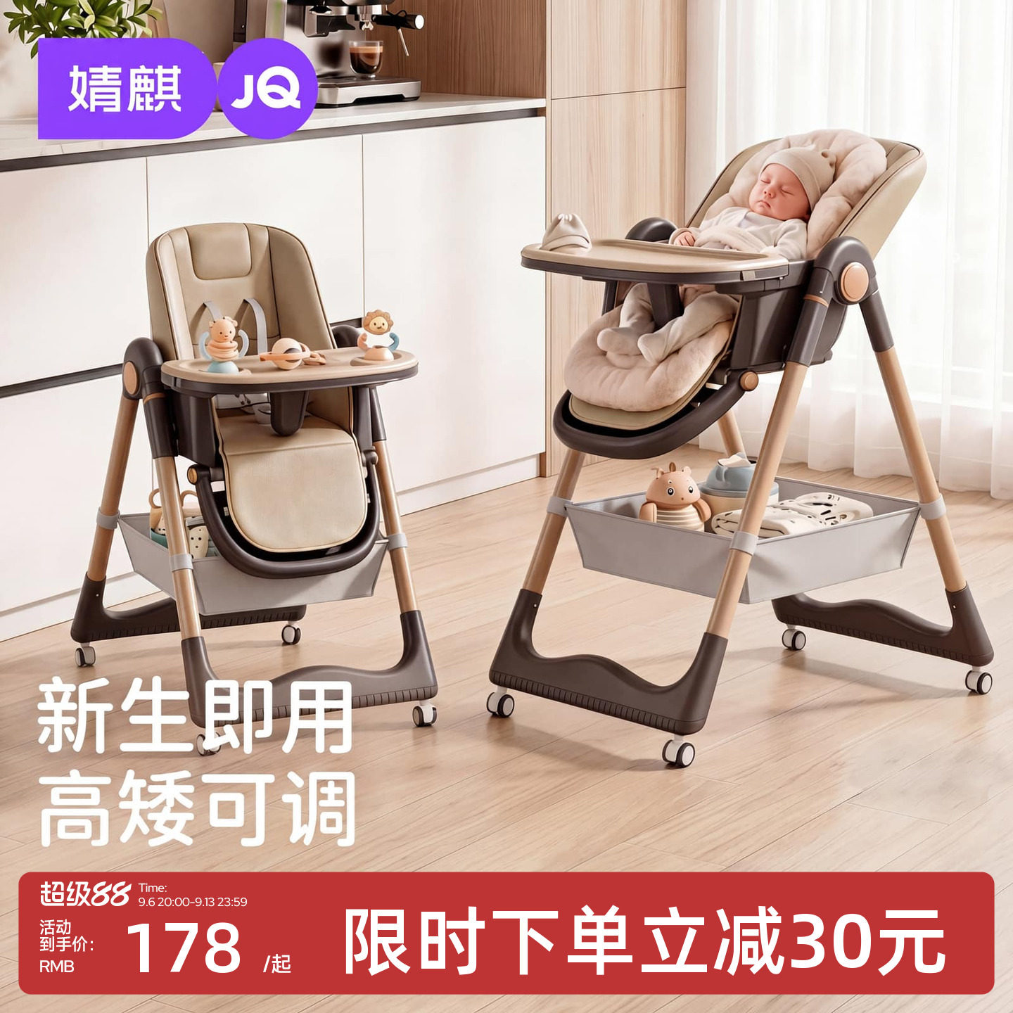 JQ婧麒宝宝餐椅多功能餐桌椅婴儿吃饭学坐座椅可调节高低儿童餐椅