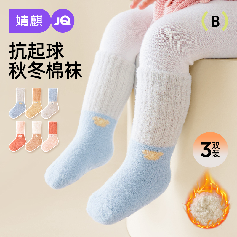 婴儿袜子秋冬季a类新生儿中筒袜