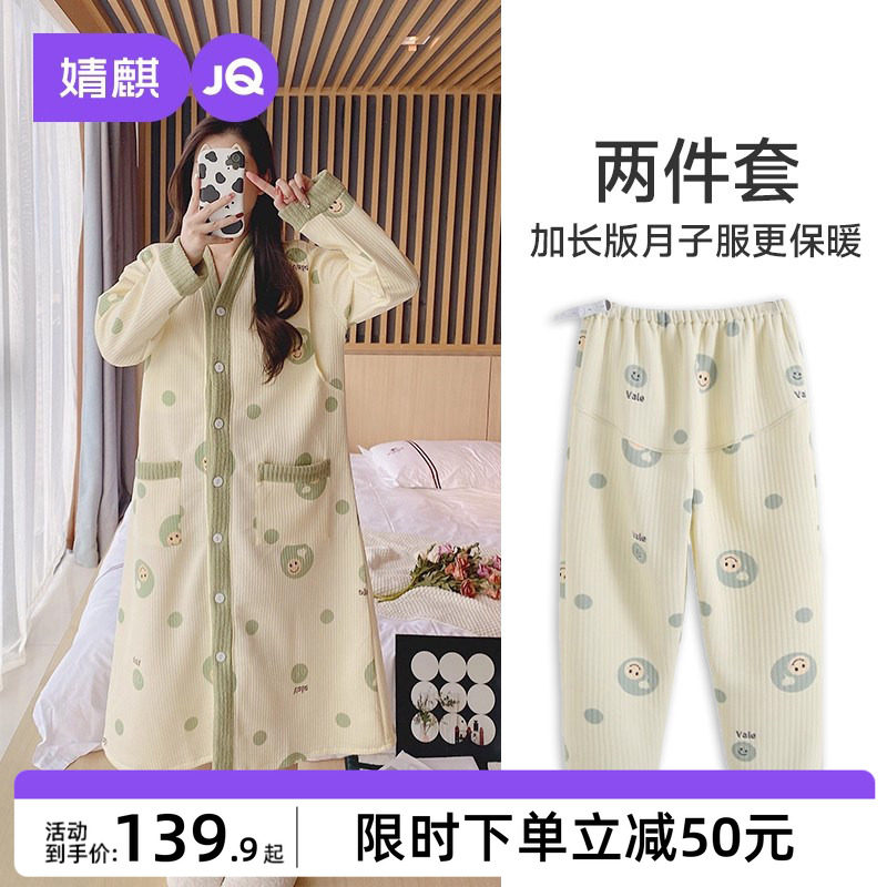婧麒月子服冬季产后空气棉孕妇哺乳睡衣待产裙月子裙喂奶家居服女,孕妇装/孕产妇用品/营养,家居服套装,淘宝优惠券,粉丝福利购,淘宝优惠卷