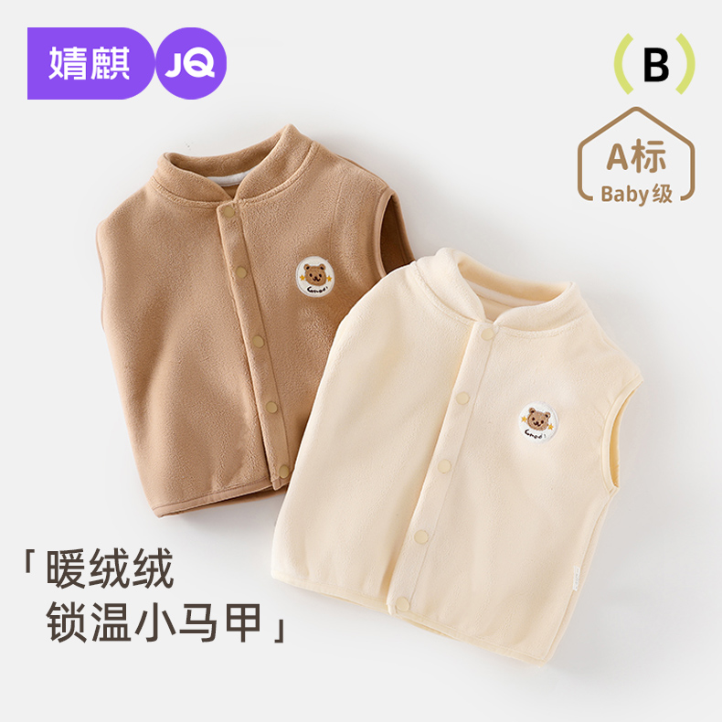 婧麒婴儿马甲秋冬季宝宝摇粒绒背心冬装儿童保暖背心双面加绒马夹
