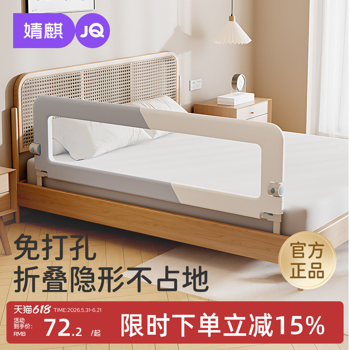 婧麒儿童床护栏婴儿防摔挡板宝宝防掉床围栏床边上挡板防护栏一面