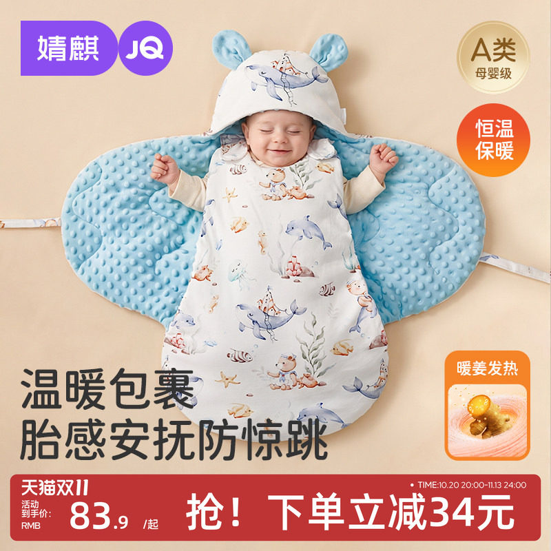 JQ婧麒婴儿包被初生宝宝纯棉a类新生儿抱被秋冬加厚产房必备包单