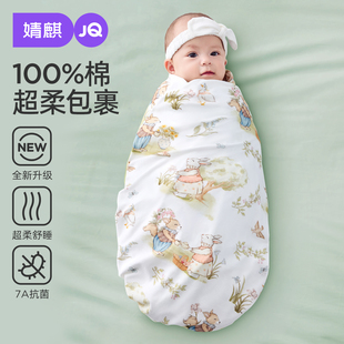 婧麒初生婴儿包单新生婴儿包被纯棉夏季 包巾包被宝宝产房用品四季