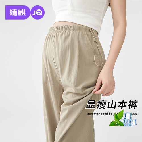 婧麒孕妇裤子春夏外穿薄款山本裤