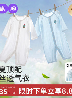 婧麒婴儿夏季薄款连体衣打底哈衣