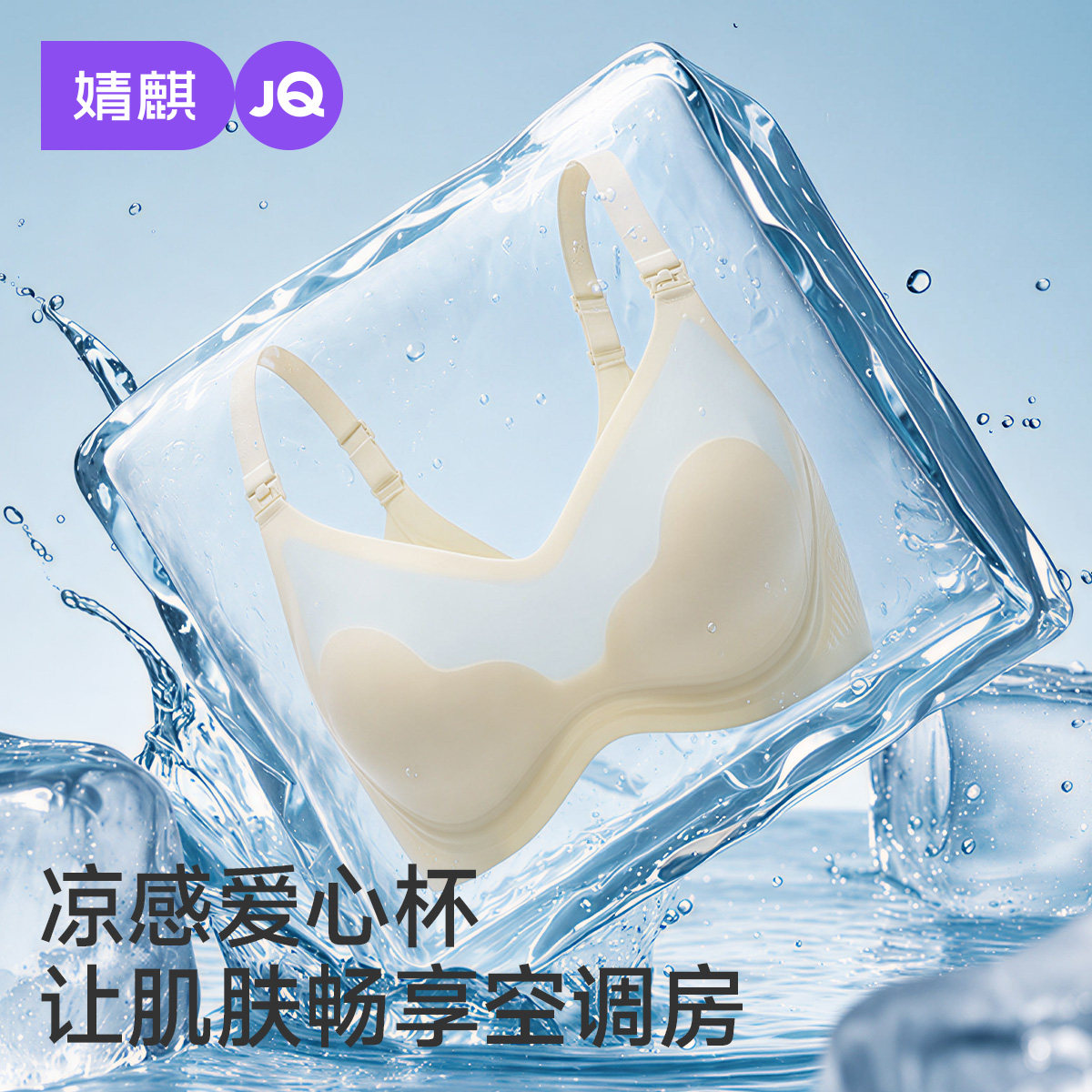 婧麒哺乳内衣聚拢防下垂孕妇文胸