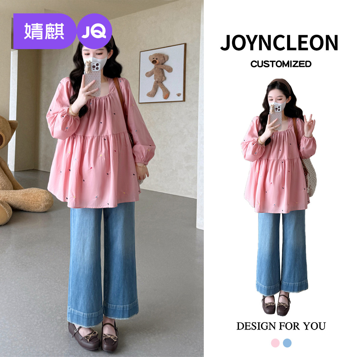 婧麒孕妇装孕妇衬衣春装2026新款粉色上衣春季洋气大码孕妇衬衫