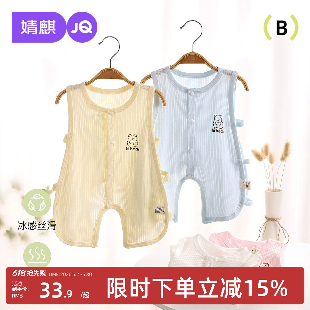 婧麒新生儿连体衣薄款夏季婴儿哈衣宝宝无袖背心透气莫代尔琵琶衣