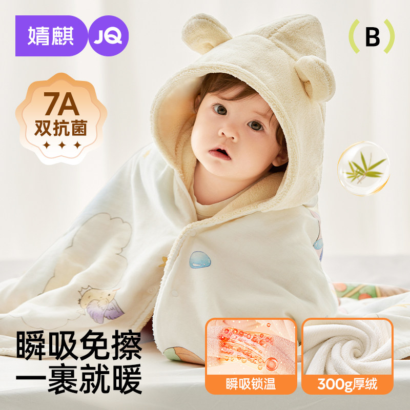 婧麒婴儿浴巾儿童斗篷可穿式新生吸水毛巾洗澡浴袍冬季带帽男女童,婴童用品,浴巾,淘宝优惠券,粉丝福利购,淘宝优惠卷