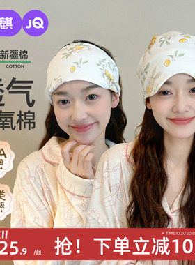 月子帽夏季薄款纯棉防风产妇帽子